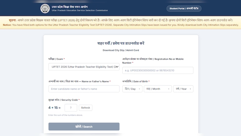 UPTET 2026: Exam City Intimation Slip 2026 OUT; Check Direct Link And Steps To Download