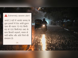 तूफान से ज्यादा उसके अलर्ट ने डराया...देर रात मोबाइल घनघनाया तो लोगों ने इमरजेंसी सायरन पर सवाल उठाया