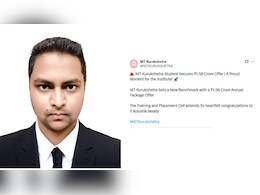 NIT कुरुक्षेत्र के स्टूडेंट ने किया कमाल, मिला 1.56 करोड़ रुपये का पैकेज, जानिए कौन है वो?