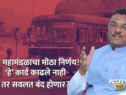 STने सवलतीत प्रवास करायचाय? लगेच काढा NCMC स्मार्ट कार्ड! कसे, कुठे, किती दिवसांत मिळणार कार्ड? वाचा सविस्तर