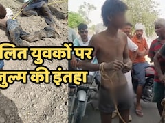 पंजाब से 2 दलित युवकों को नंगा कर पिटाई का खौफनाक मामला आया सामने, परिवार ने लगाए गंभीर आरोप