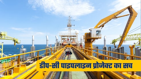 Oil-Gas Pipeline: क्&zwj;या गहरे समंदर में तेल-गैस की पाइपलाइन बिछा रहा है भारत? सरकार ने प्रोजेक्&zwj;ट पर बता दी पूरी बात