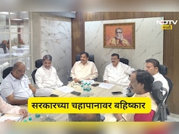 Monsoon Session: 'हे बदमाश सरकार,चहापानाला जाणार नाही', 'ही' 5 कारणं देत विरोधकांचा चहापानावर बहिष्कार