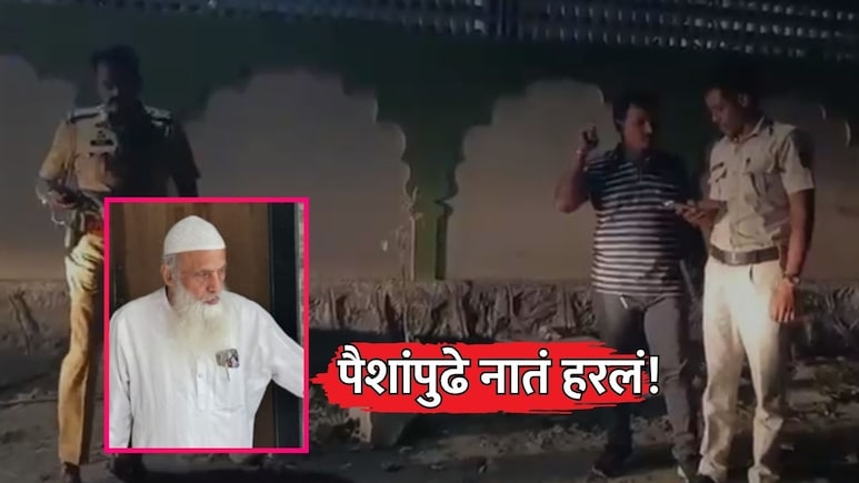 Chhatrapati Sambhajinagar: पैशांपुढे नातं हरलं! मुलाने भररस्त्यात वडिलांना चाकूने वार करून संपवलं