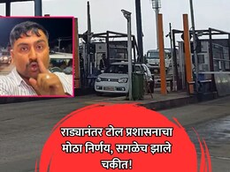 राडा घालणाऱ्या रीलस्टारला बेलसर नाक्यावर टोल माफ! पैशांची जबाबदारी कुणी स्वीकारली? CEO नी दिली माहिती