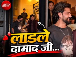 VIDEO: शादी के बाद फिर दिखे जहीर इकबाल के संस्कार, ससुर शत्रुघ्न सिन्हा के छुए पैर, सीढ़ियों से उतरने में दिया सहारा