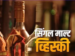 भारत की सिंगल माल्ट व्हिस्की ने दुनिया में जमाई धाक, रामपुर, इंद्री से पॉल जॉन तक... अब नई पहचान के साथ मचाएगी धूम