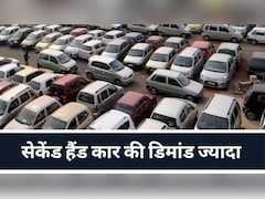 अब लोगों की पहली चॉइस बन रही है यूज्ड कार, फर्स्ट टाइम खरीदारों ने दी मार्केट को नई रफ्तार