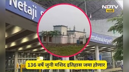 Trending News: 136 वर्षे जुनी मशिद हटवणार! भारतात विमानतळ परिसरात असलेली एकमेव मशिद