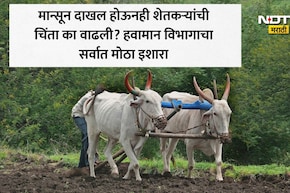 Monsoon Updates: 12 जूनपर्यंत सूर्य आग ओकणार! मान्सूनच्या आगमनानंतरही 'या' भागात तापमान 40 अंशांच्या पार जाणार