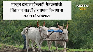 Monsoon Updates: 12 जूनपर्यंत सूर्य आग ओकणार! मान्सूनच्या आगमनानंतरही 'या' भागात तापमान 40 अंशांच्या पार जाणार