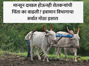 Monsoon Updates: 12 जूनपर्यंत सूर्य आग ओकणार! मान्सूनच्या आगमनानंतरही 'या' भागात तापमान 40 अंशांच्या पार जाणार