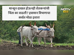 Weather Alert: बापरे! 15 जूनपर्यंत चिंता कायम, उष्णतेची लाट की पावसाचा दिलासा? शेतकरी,सामान्यांसाठी मोठा इशारा