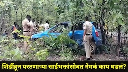 Palghar News: शिर्डीहून परतणाऱ्या साईभक्तांचं होत्याचं नव्हतं झालं! एका प्राण्यामुळे कुटुंबाचा घात झाला