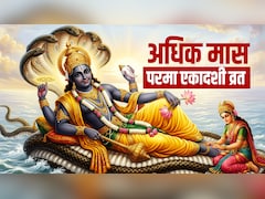 Parama Ekadashi 2026: अधिक मास की आखिरी एकादशी कब है? जानें परमा एकादशी व्रत की पूजा विधि और महाउपाय
