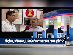 Petrol-Diesel: कच्‍चा तेल सस्‍ता हुआ, पेट्रोल-डीजल के दाम कब तक कम होंगे? नीति आयोग के VC ने NDTV को बता दी पूरी बात