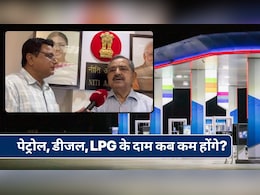 Petrol-Diesel: कच्&zwj;चा तेल सस्&zwj;ता हुआ, पेट्रोल-डीजल के दाम कब तक कम होंगे? नीति आयोग के VC ने NDTV को बता दी पूरी बात