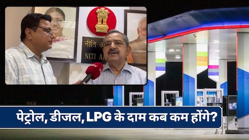 Petrol-Diesel: कच्&zwj;चा तेल सस्&zwj;ता हुआ, पेट्रोल-डीजल के दाम कब तक कम होंगे? नीति आयोग के VC ने NDTV को बता दी पूरी बात