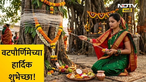 Happy Vat Purnima 2026 Wishes 25+: सात जन्माची अतुट साथ आपली! वटपौर्णिमेनिमित्त पाठवा खास शुभेच्छा संदेश
