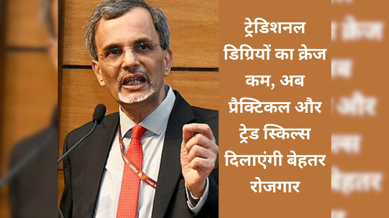 सिर्फ कोडिंग या MBA के भरोसे न रहें! V. Anantha Nageswaran ने बताया भविष्य में किन नौकरियों की होगी चांदी