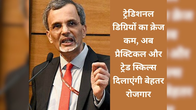 सिर्फ कोडिंग या MBA के भरोसे न रहें! V. Anantha Nageswaran ने बताया भविष्य में किन नौकरियों की होगी चांदी