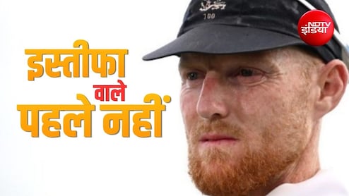 बेन स्टोक्स पहले नहीं जिन्होंने बीच सफर छोड़ दी कप्तानी की कमान, इंग्लिश कप्तानों के 'अचानक इस्तीफे' का रहस्य