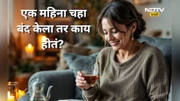 ​Health News: महिनाभर चहा बंद केला तर काय होईल? कॉर्पोरेट तरुणीच्या 30 दिवसांच्या चॅलेंजची गोष्ट