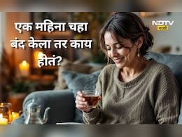 ​Health News: महिनाभर चहा बंद केला तर काय होईल? कॉर्पोरेट तरुणीच्या 30 दिवसांच्या चॅलेंजची गोष्ट
