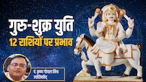 शुक्र के कर्क राशि में गोचर से किसकी चमकेगी किस्मत? पढ़ें पूरा भाग्यफल