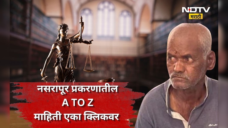 Nasarapur Pune: नसरापूर प्रकरणात आतापर्यंत काय काय घडलं? वाचा संपूर्ण टाईमलाइन एका क्लिकवर