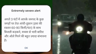 Calls For Fine-Tuning As Weather Alert Wakes People Up After Midnight