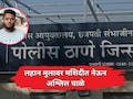 Chhatrapati Sambhajinagar: चिमुकल्यासोबत धार्मिक स्थळी अश्लील चाळे; छत्रपती संभाजीनगरातील संतापजनक घटना