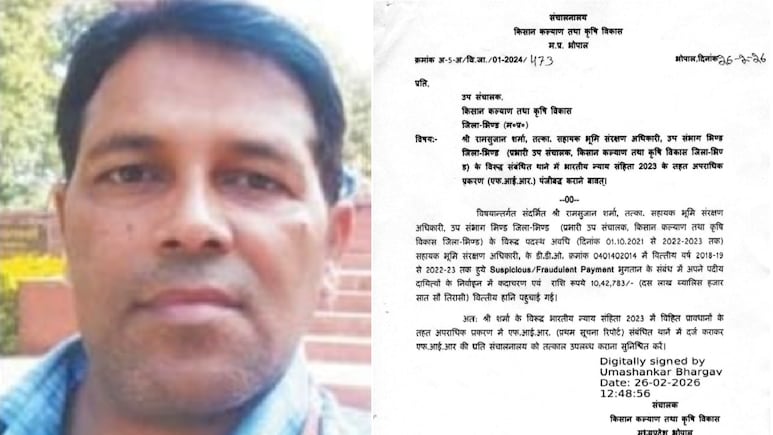 10 लाख से अधिक गबन के आरोपों में घिरे अधिकारी को फिर मिली भिंड की जिम्मेदारी, विभागीय फैसले पर सवाल