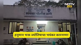 Nashik News: हनुमान भक्ताचं हादरवून टाकणारं कांड! आता पोलीसांवर लुक आऊट नोटीस काढण्याची वेळ