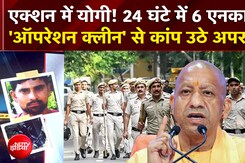 Yogi Operation Clean से अपराधियों में खौफ! UP News | Surya Murder | Ghaziabad | Kamlesh Bind | NDTV