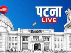 Patna News Live Updates: पटना में कोचिंग सेंटर्स पर सख्त पहरा, आज जेडीयू की अहम बैठक, पढ़ें ताजातरीन खबरें