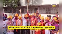 Kolhapur News: मराठी चित्रपट महामंडळाच्या निवडणुकीचा निकाल जाहीर, 'हे' पॅनल ठरलं सरस, पाहा निकाल
