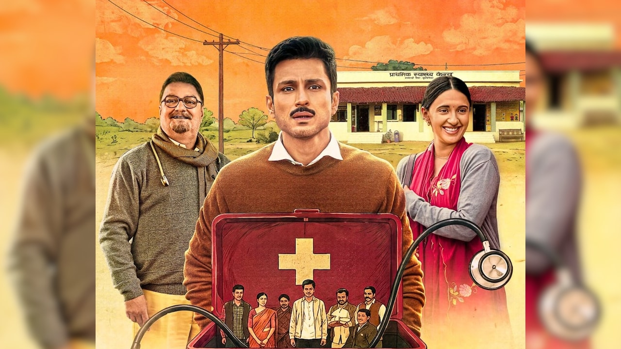 भटकंडी में पकड़ौआ विवाह, डायन और पॉलिटिक्स, जानें कैसी है ग्राम चिकित्सालय 2, पढ़ें रिव्यू