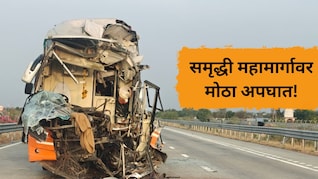 Samruddhi Highway Accident: 'समृद्धी'वर भीषण अपघात! खासगी ट्रॅव्हल्सचा चक्काचूर, प्रवासी बसमध्येच अडकले