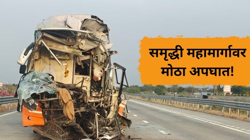 Samruddhi Highway Accident: 'समृद्धी'वर भीषण अपघात! खासगी ट्रॅव्हल्सचा चक्काचूर, प्रवासी बसमध्येच अडकले