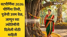 Vat Purnima 2026: वटपौर्णिमेची तिथी, शुभ मुहूर्त, पूजा साहित्य आणि महत्त्व; वाचा ज्योतिषी श्रीकेतन कुलकर्णींनी दिलेली माहिती