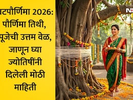Vat Purnima 2026: वटपौर्णिमेची तिथी, शुभ मुहूर्त, पूजा साहित्य आणि महत्त्व; वाचा ज्योतिषी श्रीकेतन कुलकर्णींनी दिलेली माहिती