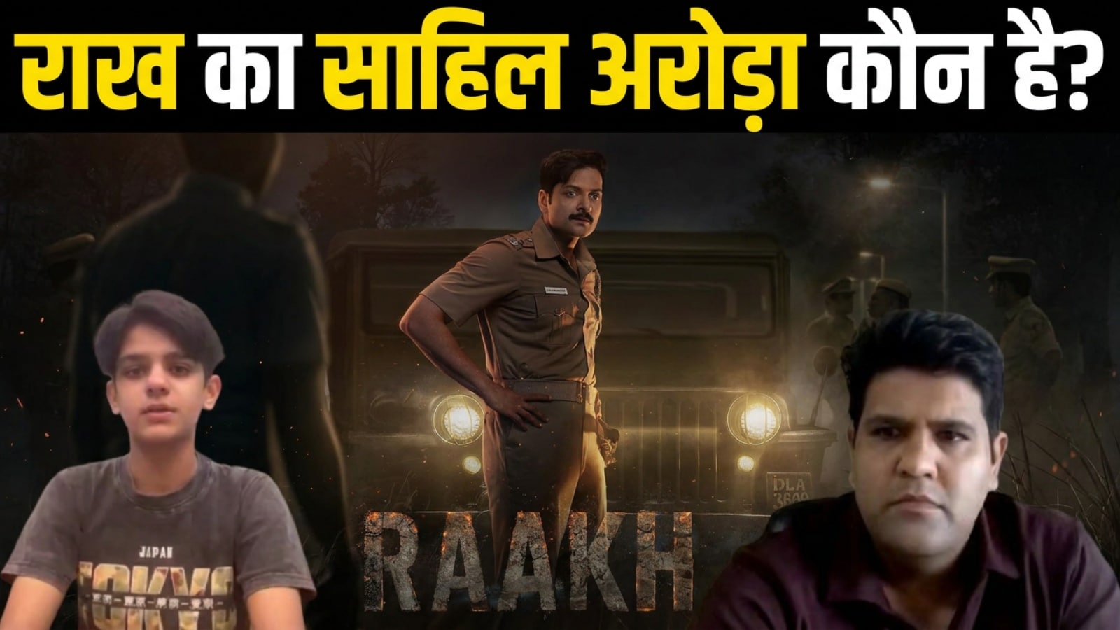 रातों-रात देश का 'छोटा भाई' बना जयपुर का ये लड़का, विवान शर्मा के राख वेब सीरीज को लेकर खुलासे