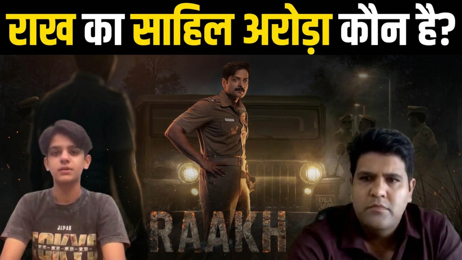 रातों-रात देश का 'छोटा भाई' बना जयपुर का ये लड़का, विवान शर्मा के राख वेब सीरीज को लेकर खुलासे