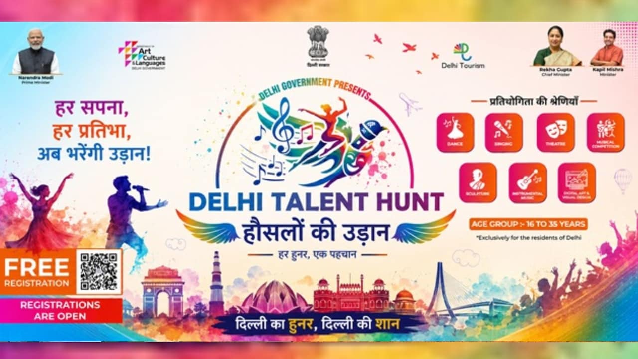 दिल्ली टैलेंट हंट में भाग लें और जीतें लाखों का इनाम, फ्री रजिस्ट्रेशन, जानिए कैसे और कहां करें आवेदन