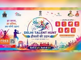 दिल्ली टैलेंट हंट में भाग लें और जीतें लाखों का इनाम, फ्री रजिस्ट्रेशन, जानिए कैसे और कहां करें आवेदन
