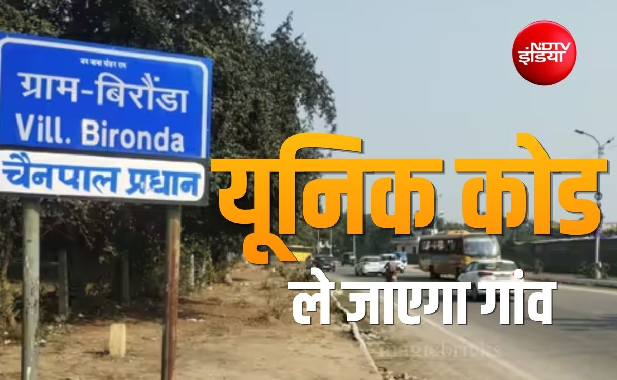 QR Code स्कैन करो और पहुंच जाओ गांव, ग्रामीण सड़कों को मिलेगी डिजिटल पहचान