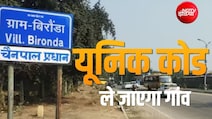 QR Code स्कैन करो और पहुंच जाओ गांव, ग्रामीण सड़कों को मिलेगी डिजिटल पहचान