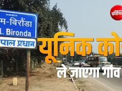 QR Code स्कैन करो और पहुंच जाओ गांव, ग्रामीण सड़कों को मिलेगी डिजिटल पहचान