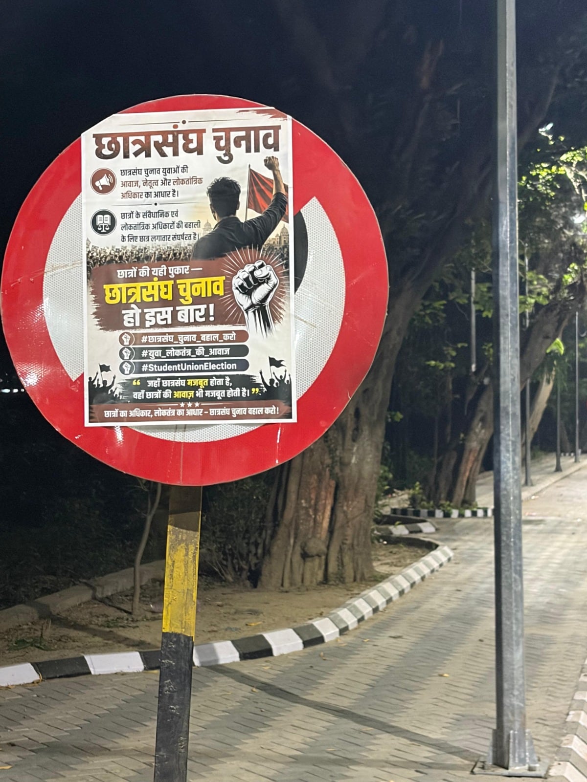 उत्तर प्रदेश में छात्रसंघ चुनाव कराने की उठी मांग. उत्तर प्रदेश में छात्रसंघ चुनाव कराने की उठी मांग.